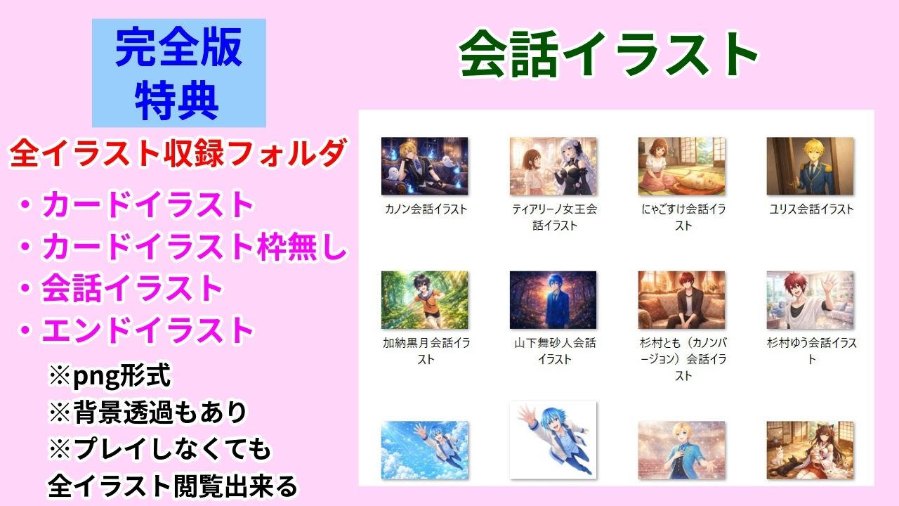 きみりんコレクション完全版〜ゲーム＋キャラ図鑑＋シチュボ＋全イラスト〜 画像10