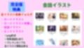 きみりんコレクション完全版〜ゲーム＋キャラ図鑑＋シチュボ＋全イラスト〜