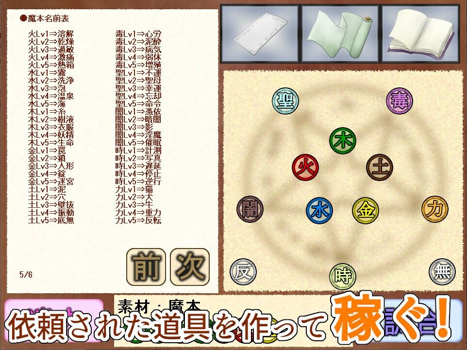 MagickersWorker 画像3