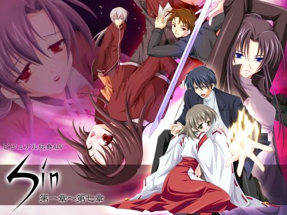 Sin 第1章〜第7章 画像1
