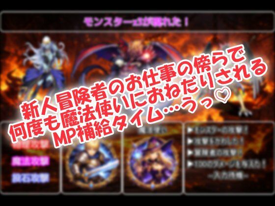 サンプル画像1:ウチのパーティーの魔法使いが事あるごとに俺のMPを吸収しようとしてくる件！(おいも屋さん本舗) [d_720016]