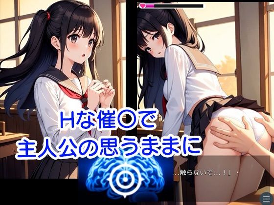 サンプル画像2:マインドリング 〜委員長を操る催〇アプリ〜(ポルト) [d_720026]