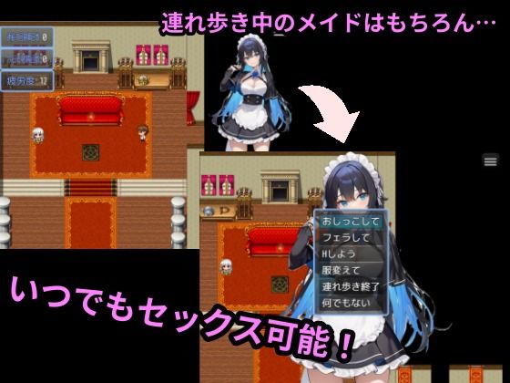 サンプル画像4:黒燿館の聖水メイド〜その場で放尿が常識の異世界でいつでもどこでもメイドとHできるADV〜(えびいも団) [d_720052]