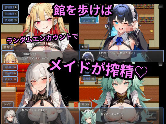 黒燿館の聖水メイド〜その場で放尿が常識の異世界でいつでもどこでもメイドとHできるADV〜 5枚目