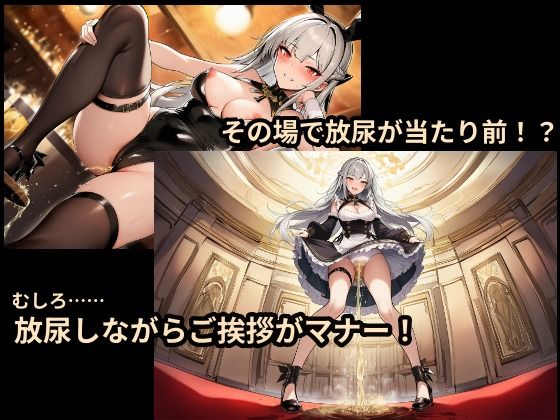 サンプル画像6:黒燿館の聖水メイド〜その場で放尿が常識の異世界でいつでもどこでもメイドとHできるADV〜(えびいも団) [d_720052]