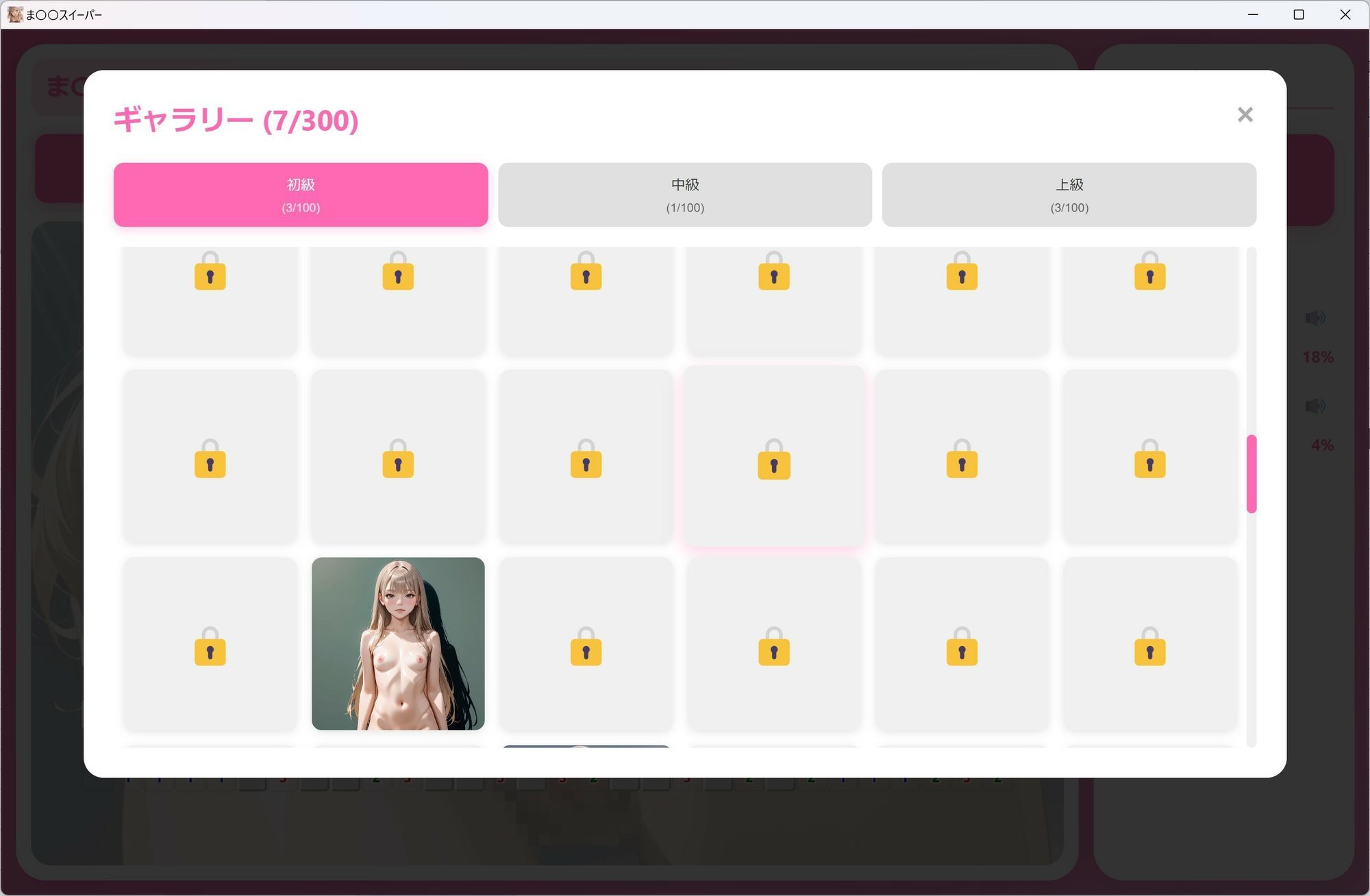 マインスイーパー  〜秘密のコレクション3〜 サンプル2