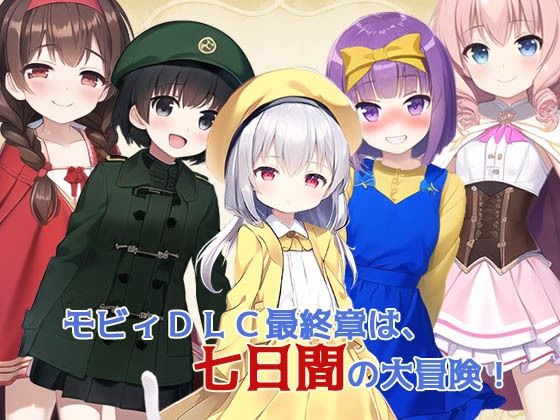 見習いモビィと風待ちの島  DLC3『ふたつのみかぼし』 エロ漫画2