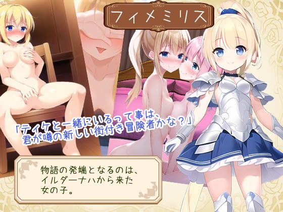 見習いモビィと風待ちの島  DLC3『ふたつのみかぼし』 エロ漫画3