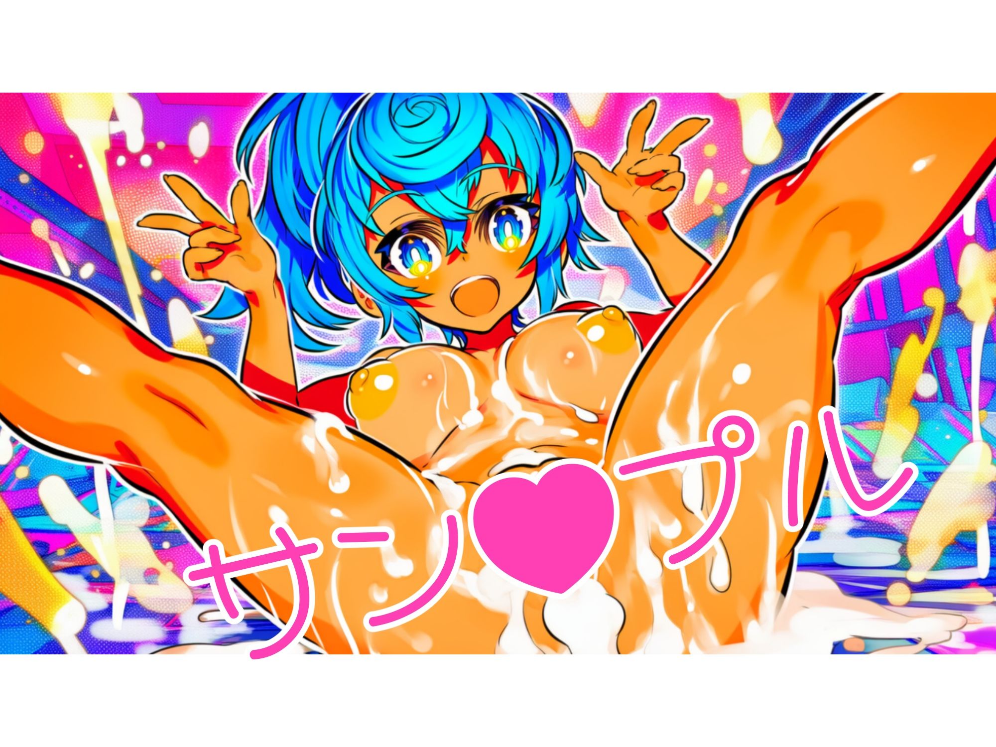 セクロスイーパー！-SeXeeper- 画像9