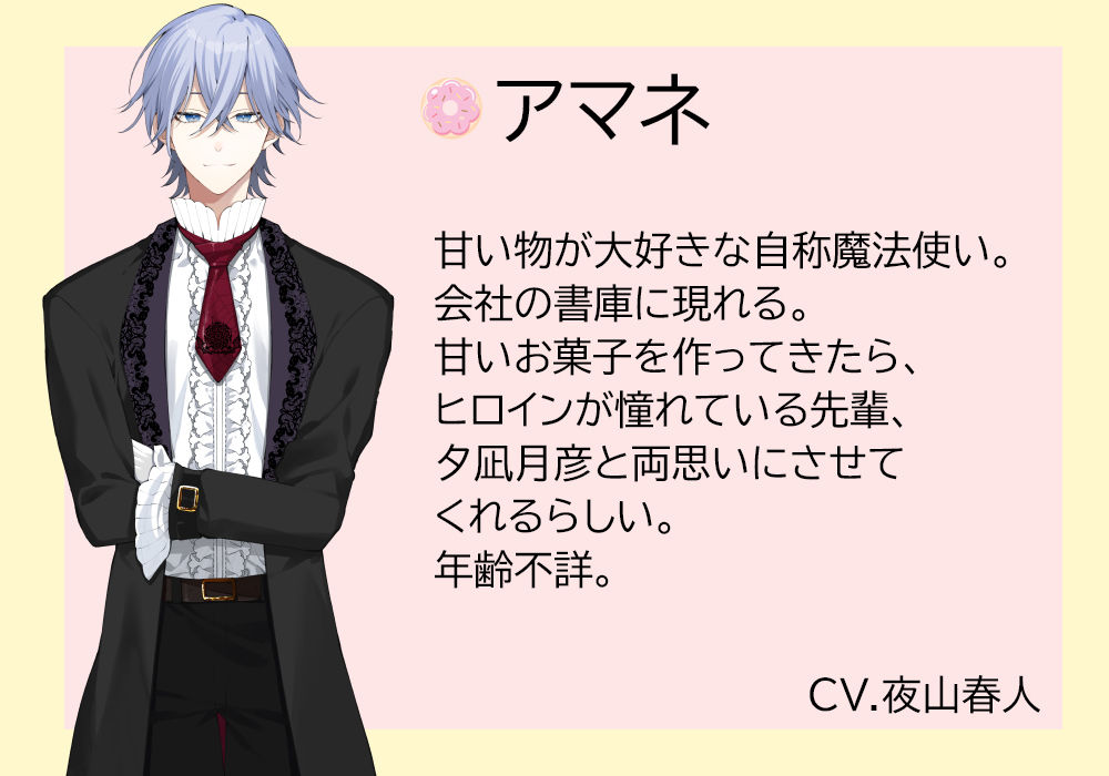 Cream and Dream〜恋を叶えて！エッチでお菓子な魔法使い サンプル1