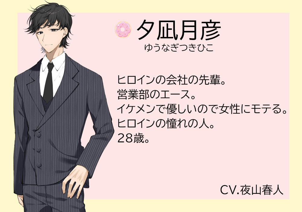 Cream and Dream〜恋を叶えて！エッチでお菓子な魔法使い サンプル2