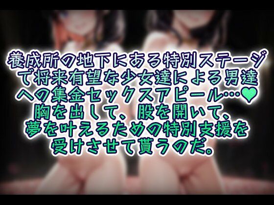 ユメノマツロ 画像2