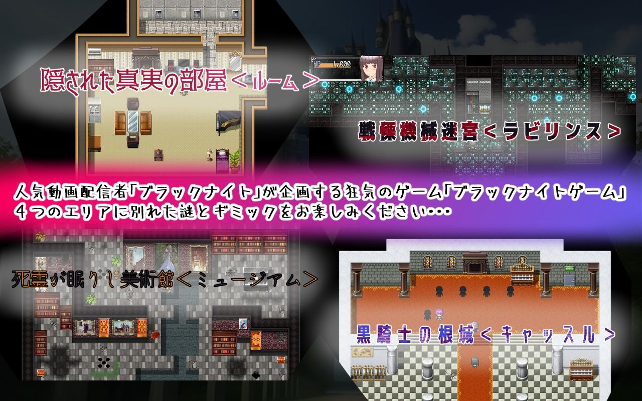 サンプル画像3:黒髪巨乳美少女かの〜ブラックナイトゲームからの脱出〜(PlumSoftware) [d_721201]