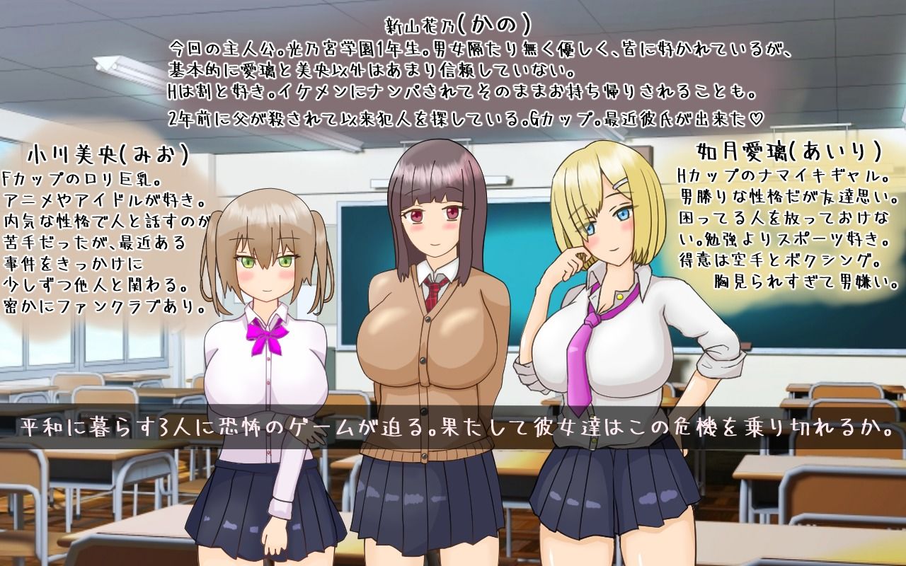 サンプル画像5:黒髪巨乳美少女かの〜ブラックナイトゲームからの脱出〜(PlumSoftware) [d_721201]