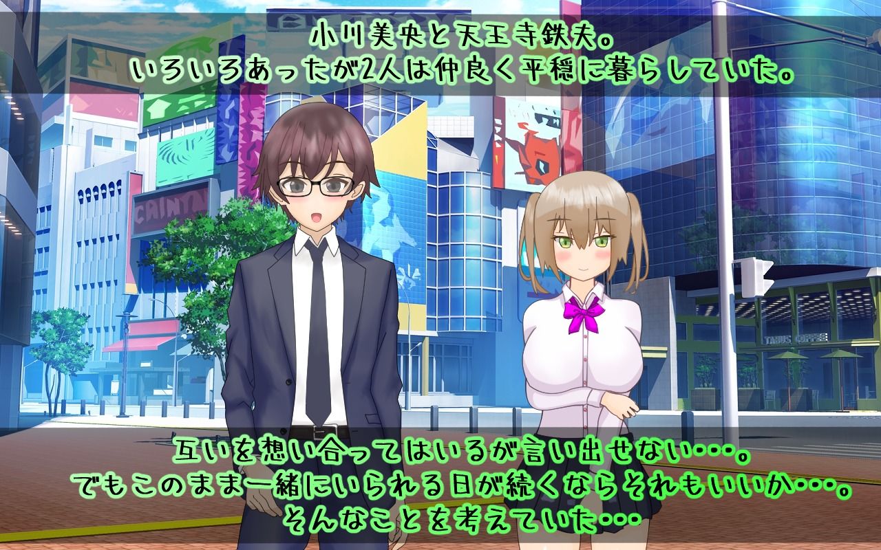 サンプル画像2:ロリ巨乳少女みお〜NTRゲームからの脱出〜(PlumSoftware) [d_721220]