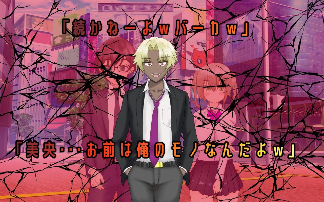 サンプル画像3:ロリ巨乳少女みお〜NTRゲームからの脱出〜(PlumSoftware) [d_721220]