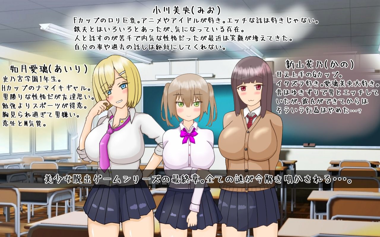 サンプル画像5:ロリ巨乳少女みお〜NTRゲームからの脱出〜(PlumSoftware) [d_721220]