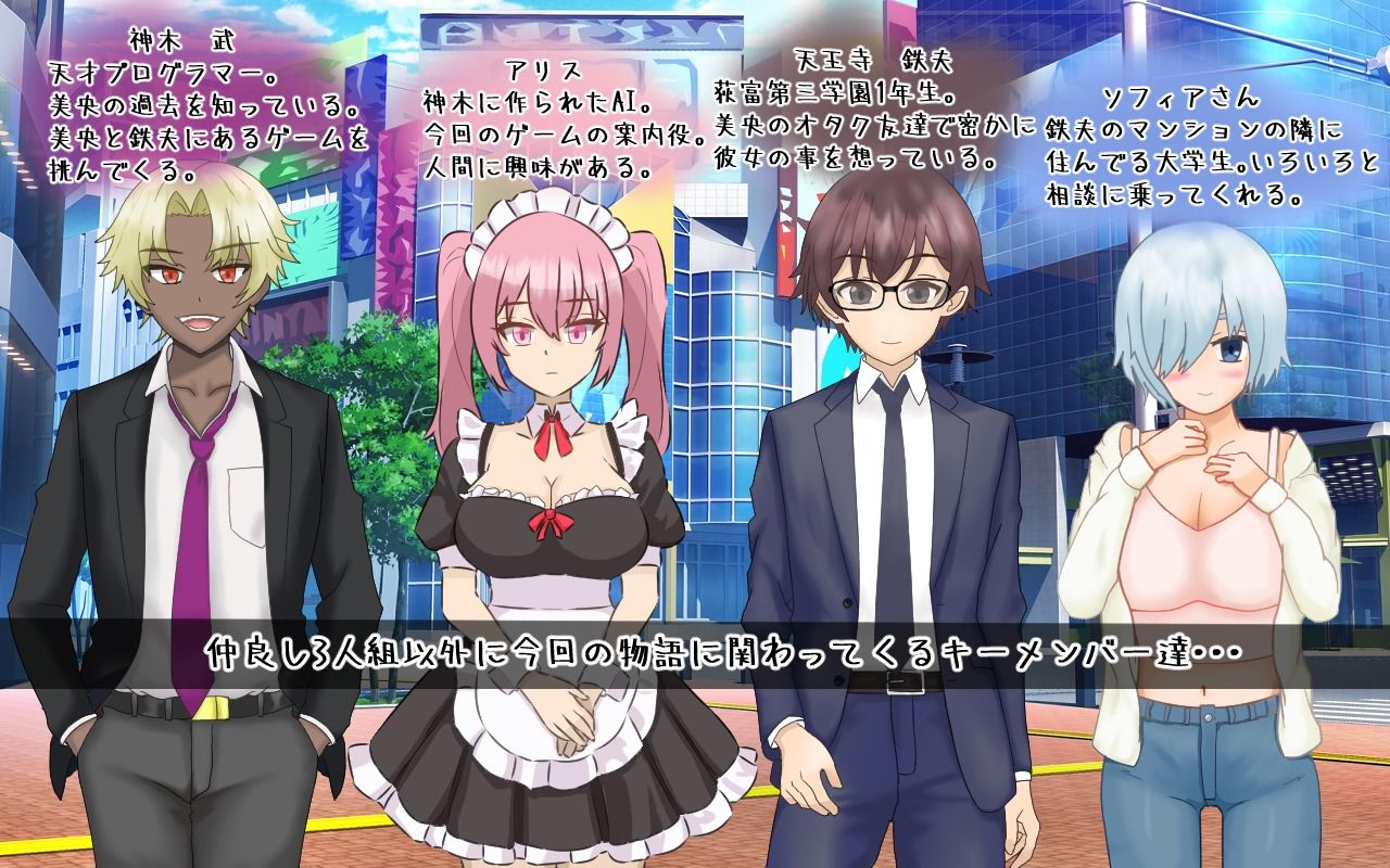 ロリ巨乳少女みお〜NTRゲームからの脱出〜 画像6