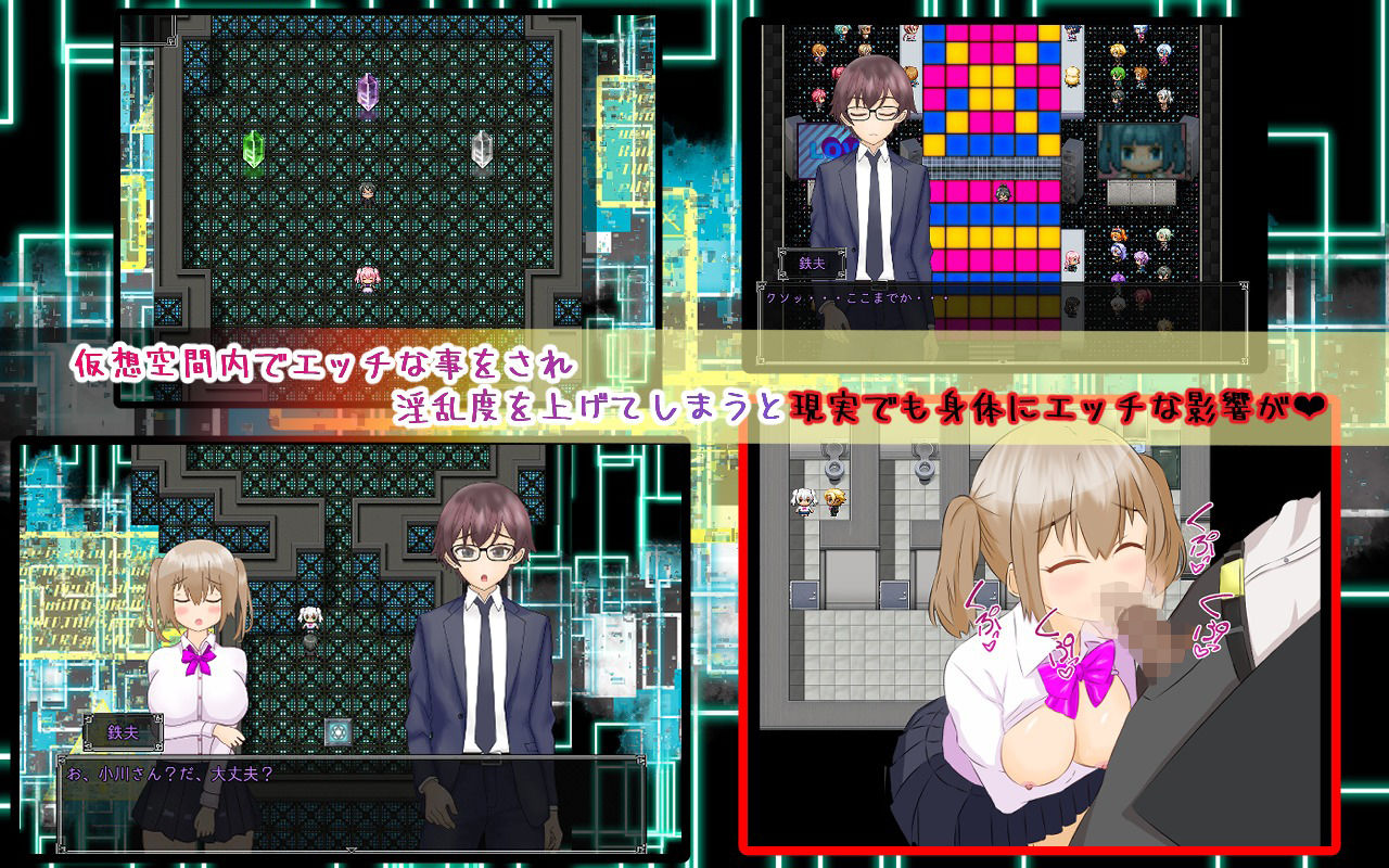 ロリ巨乳少女みお〜NTRゲームからの脱出〜 画像7