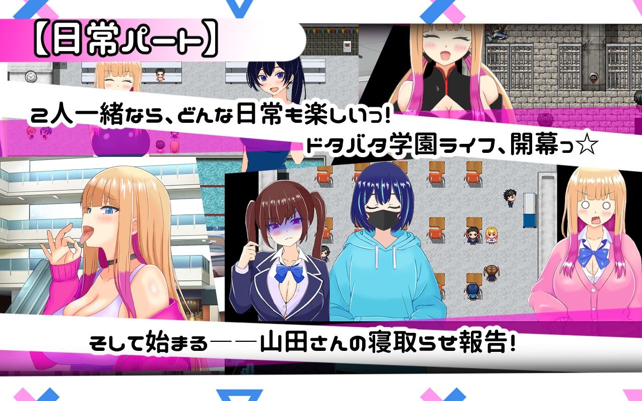 寝取らせ上手な山田さん 7枚目