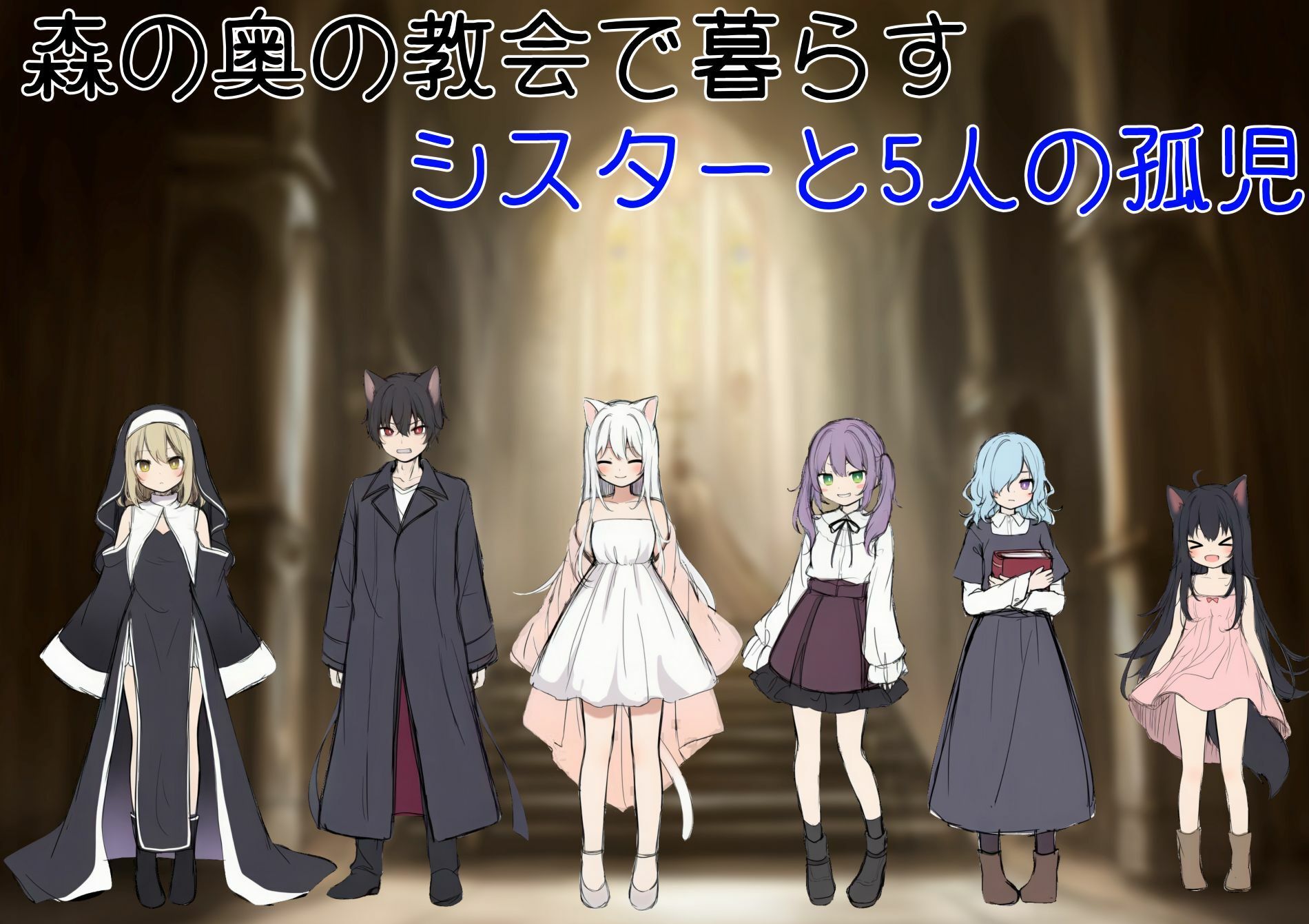 シスターアメリアの神なき選択 エロ漫画3