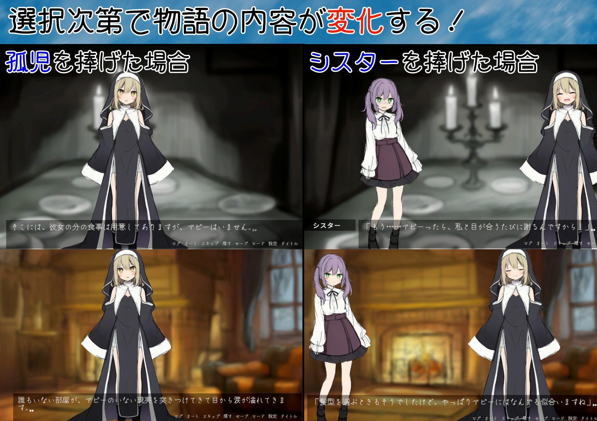 シスターアメリアの神なき選択 エロ漫画7