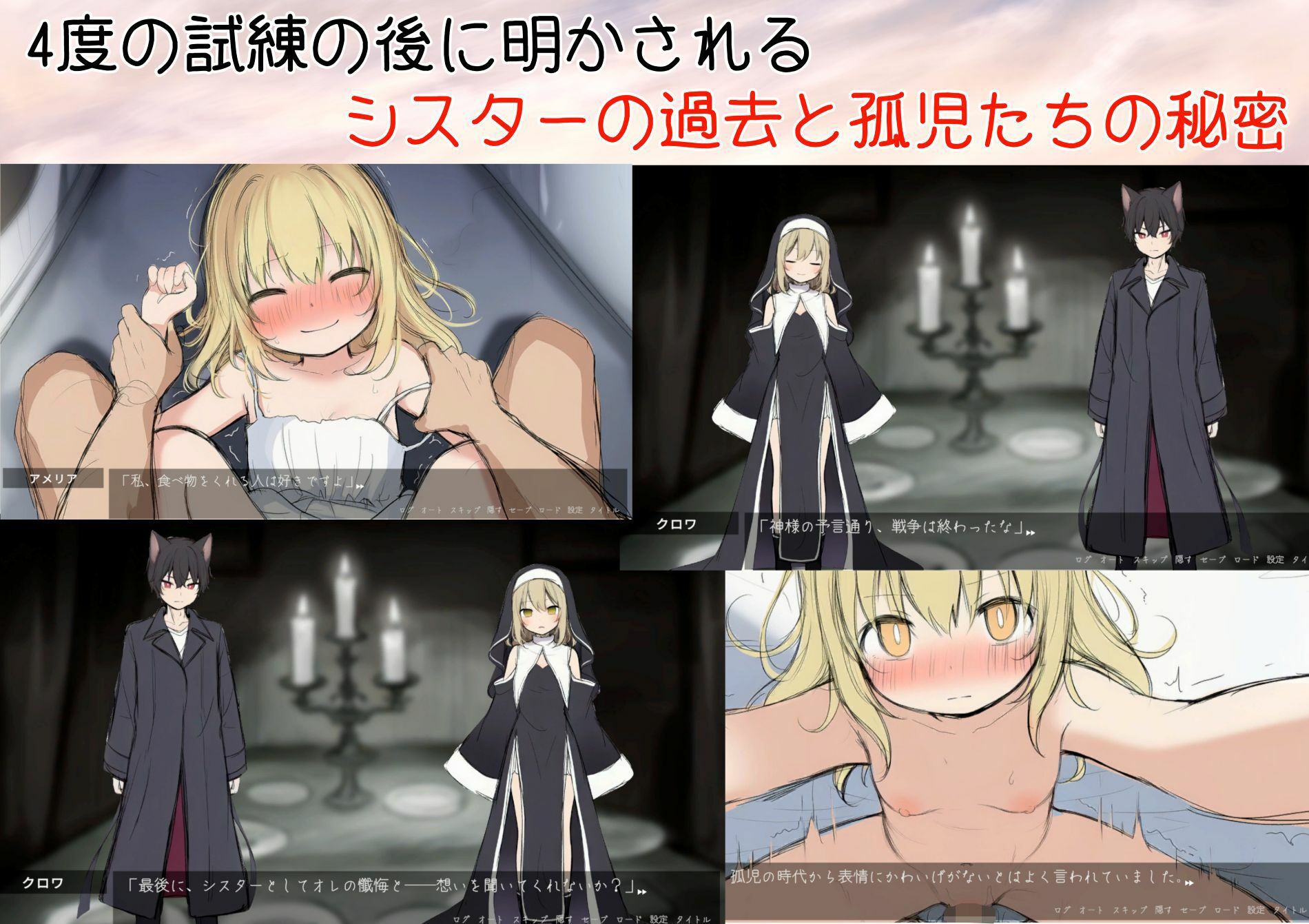 シスターアメリアの神なき選択 エロ漫画8