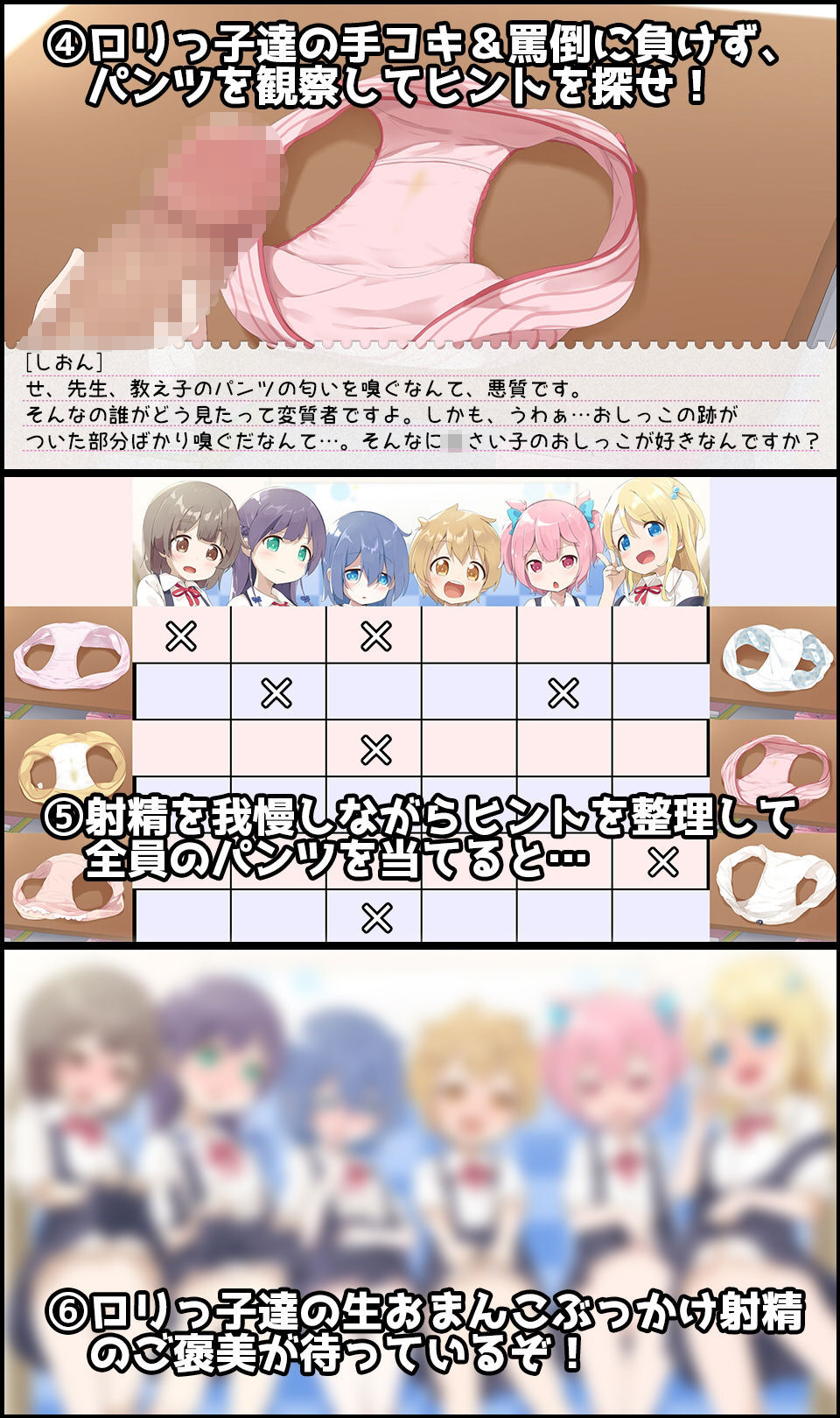 【PC・スマホアプリ搭載】パンツクイズ型オナサポゲームASMR《エロバラエティー番組で辱められるち○っ子達》_2