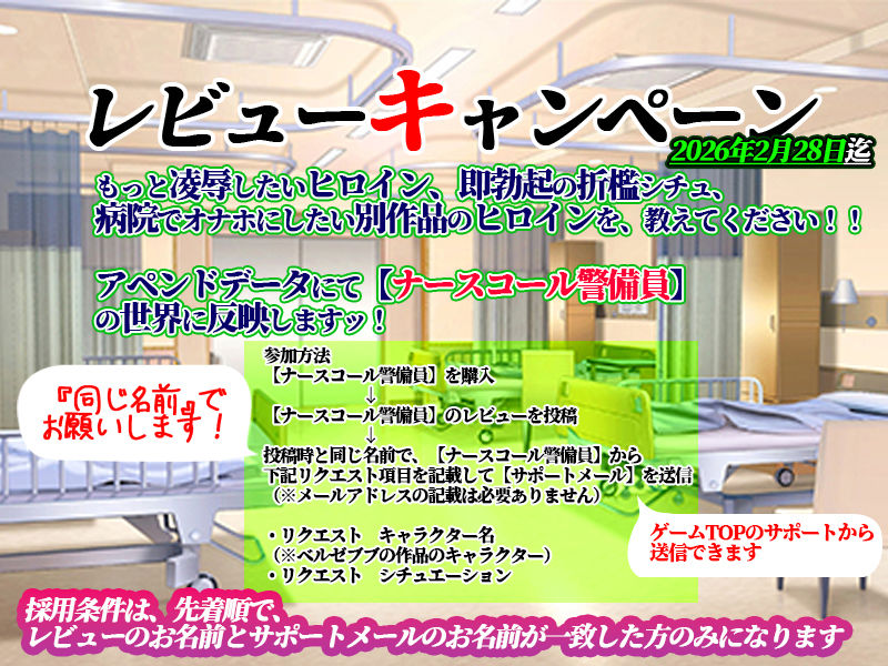 【無料エロ漫画】d_721365 ナースコール警備員(ベルゼブブ)