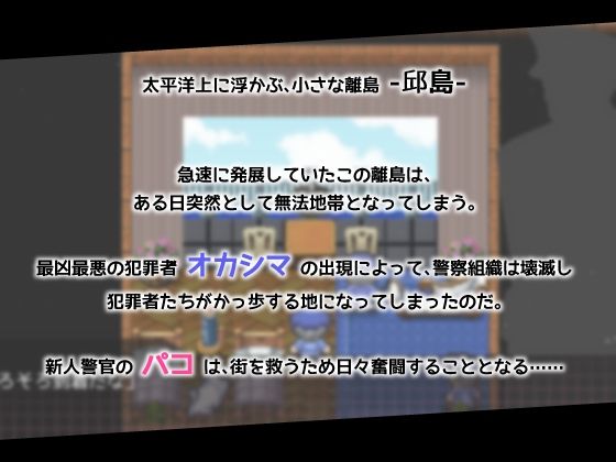 ケイドロ 画像1