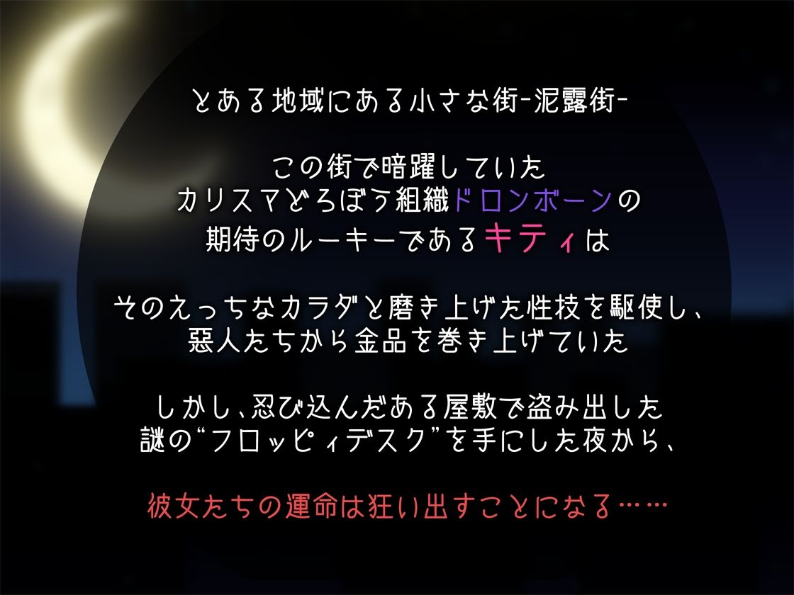 ドロケイ 画像1