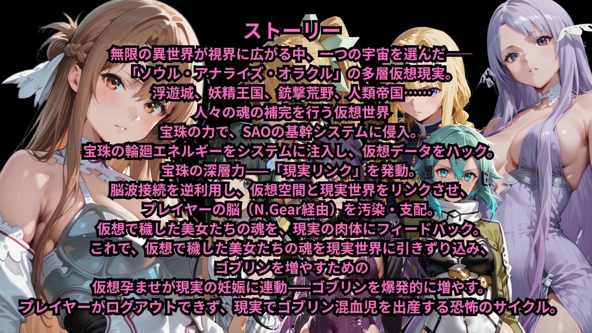 サンプル画像1:ゴブっと異世界侵略第2章〜仮想空間を繁殖場にしてみた(ごぶ太の仲良しチャンネル) [d_721399]