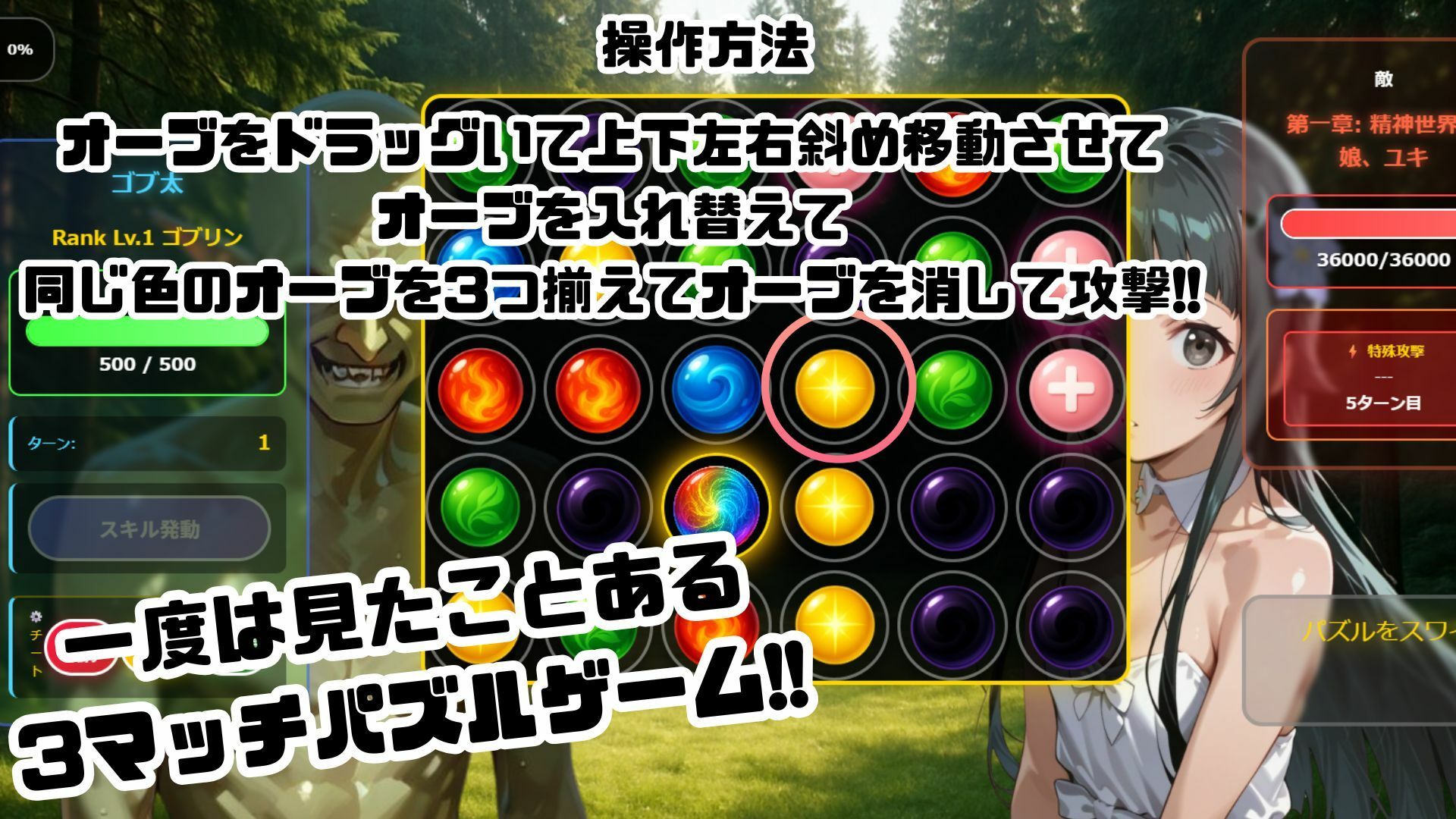 ゴブっと異世界侵略第2章〜仮想空間を繁殖場にしてみた 画像5