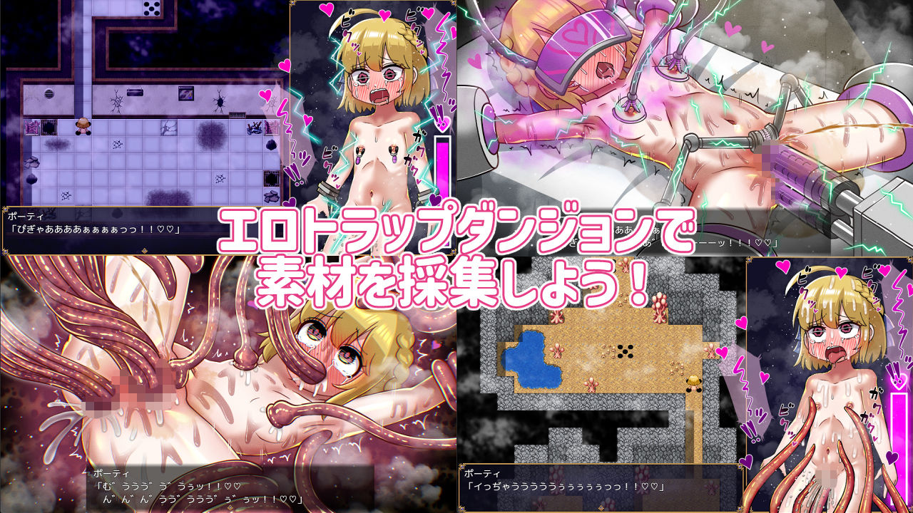薬師ポーティと秘密のポーション 〜エロトラップダンジョンで素材採集!?〜のサンプル画像2