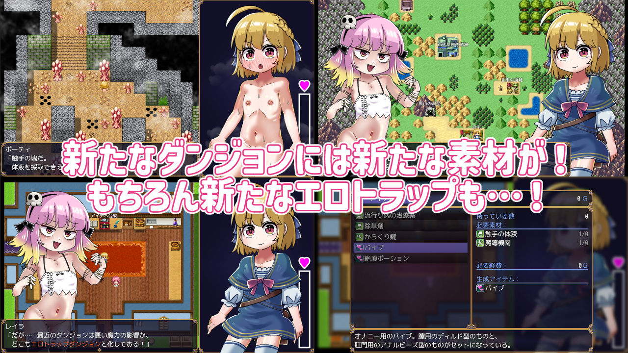 薬師ポーティと秘密のポーション 〜エロトラップダンジョンで素材採集!?〜のサンプル画像3