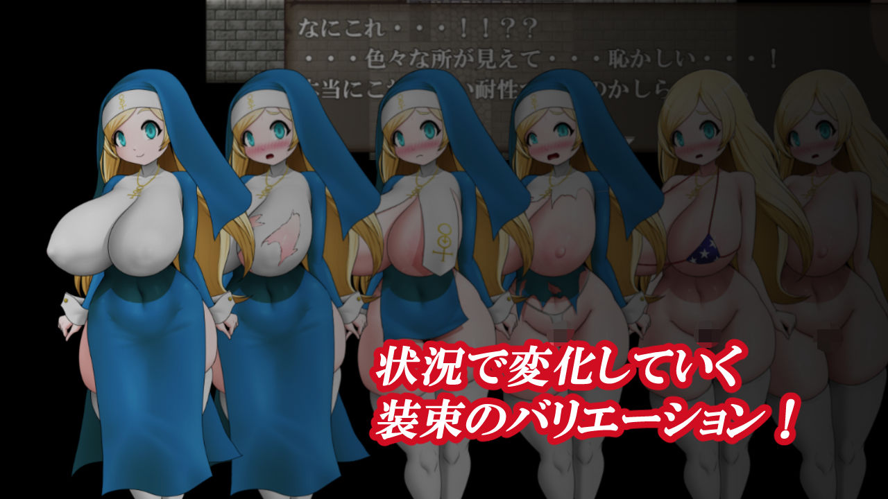 色白爆乳シスター呪式調教 サンプル3