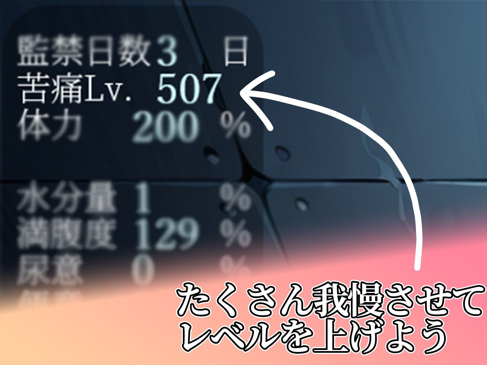サンプル画像3:逃げられないうんち奴●〜排泄管理監禁シミュレーション〜(夢幻の少女) [d_721719]