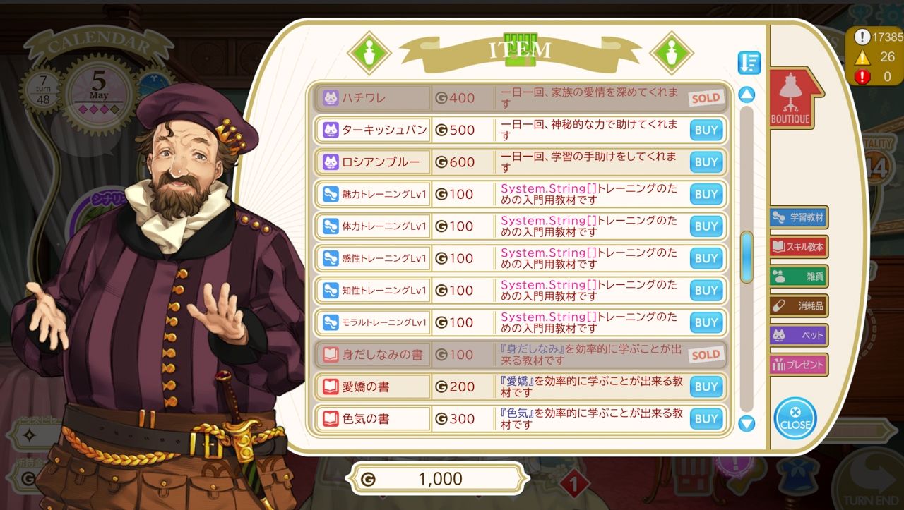 MACHINE CH〇LD（マシンチ〇イルド）日本語版 エロ漫画8