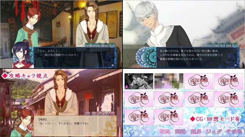 斎国華譚 2枚目