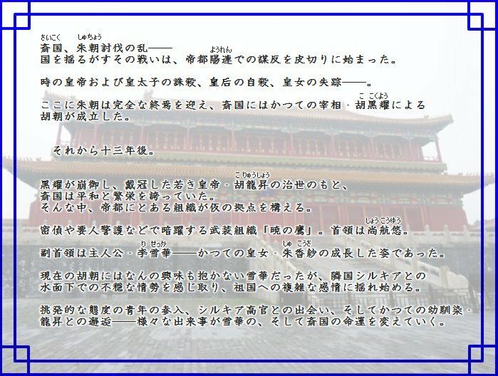 斎国華譚 3枚目