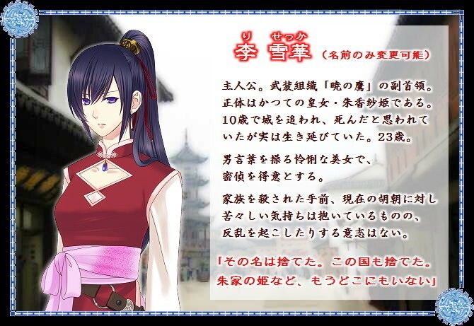 斎国華譚 4枚目