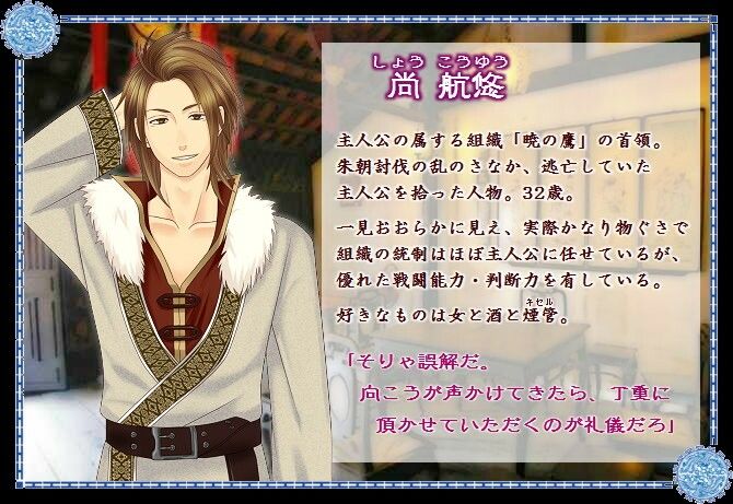 斎国華譚 5枚目