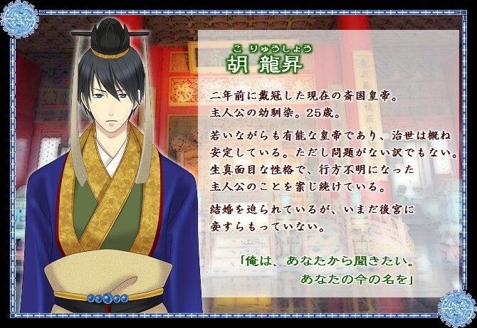 斎国華譚 7枚目