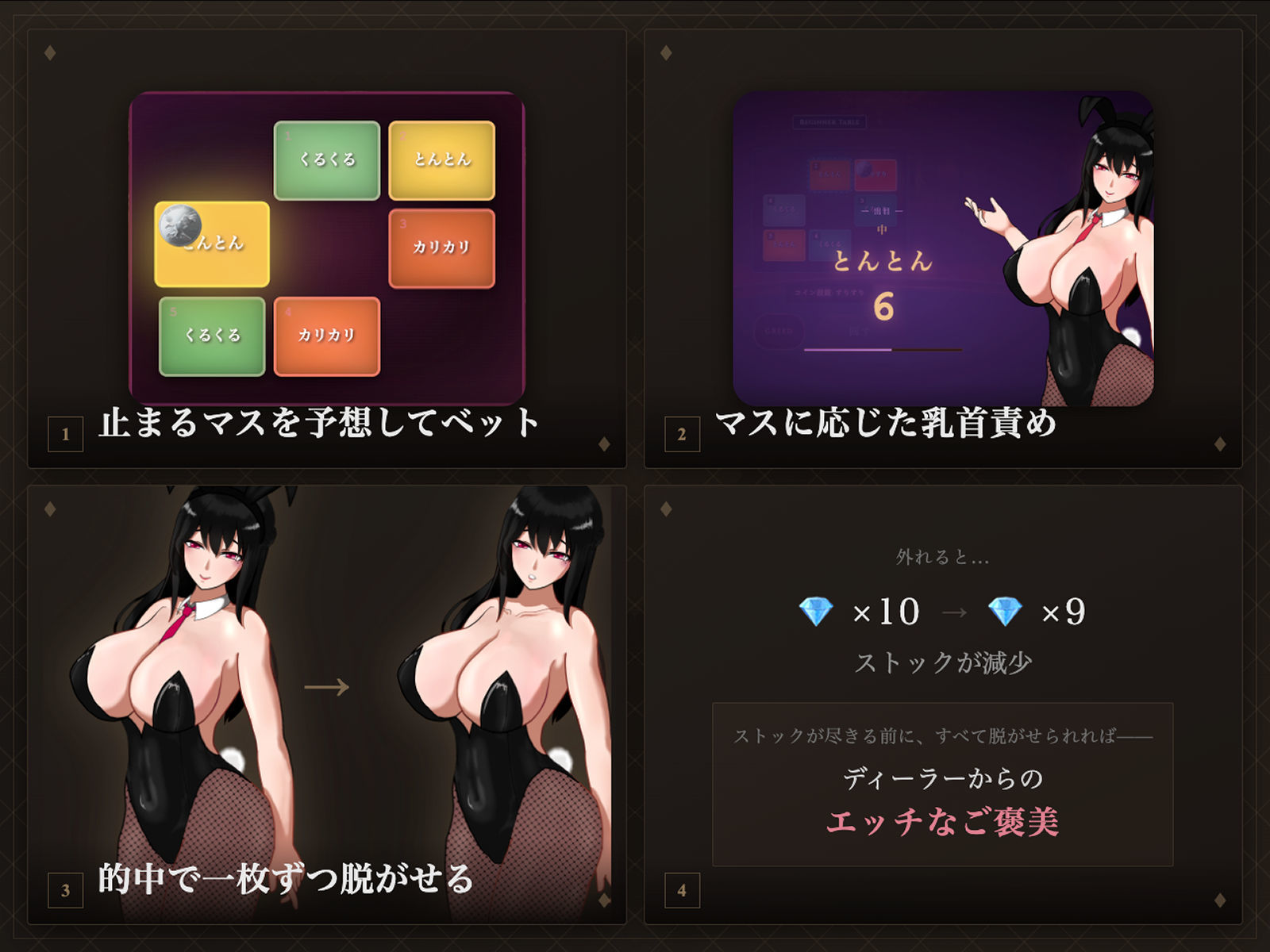 マゾ乳首責めカジノ 画像4