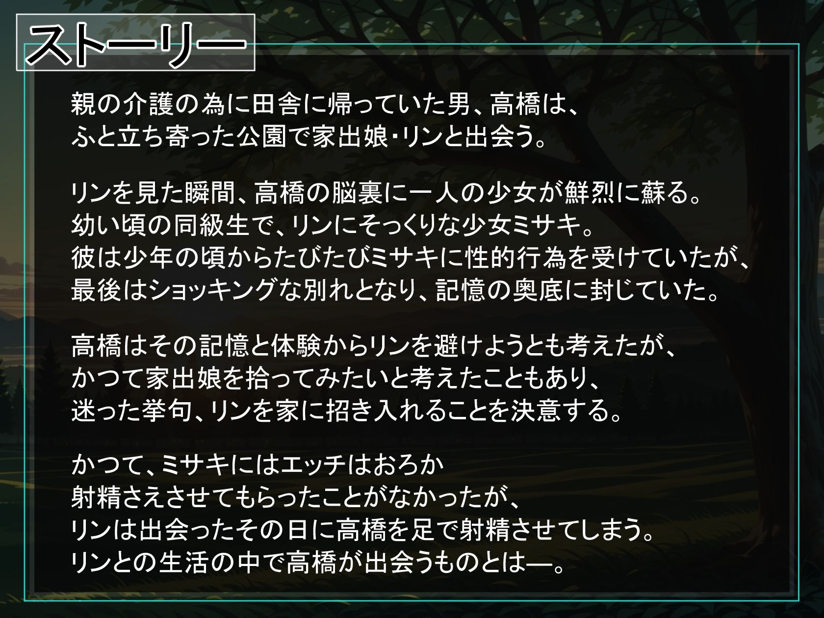 初夏の幻影〜ヒロイモノ〜 画像1