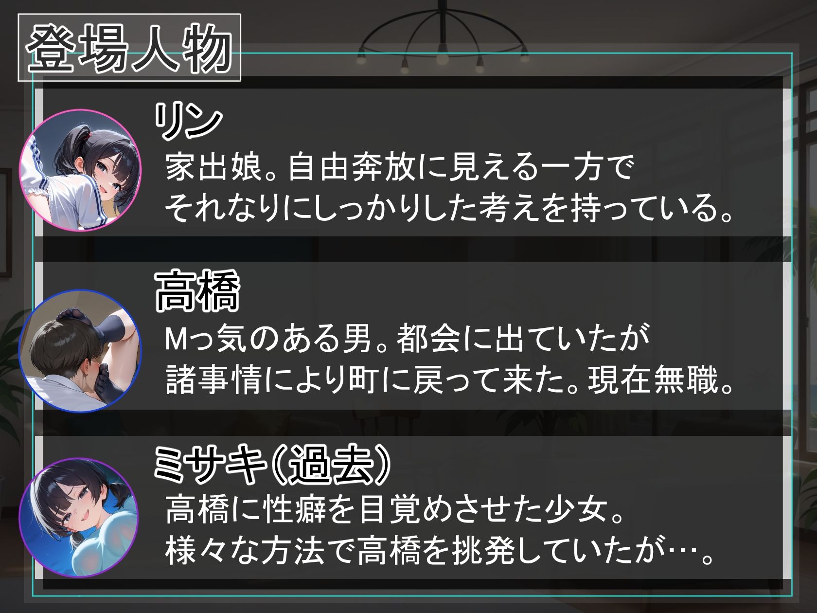 初夏の幻影〜ヒロイモノ〜 画像2