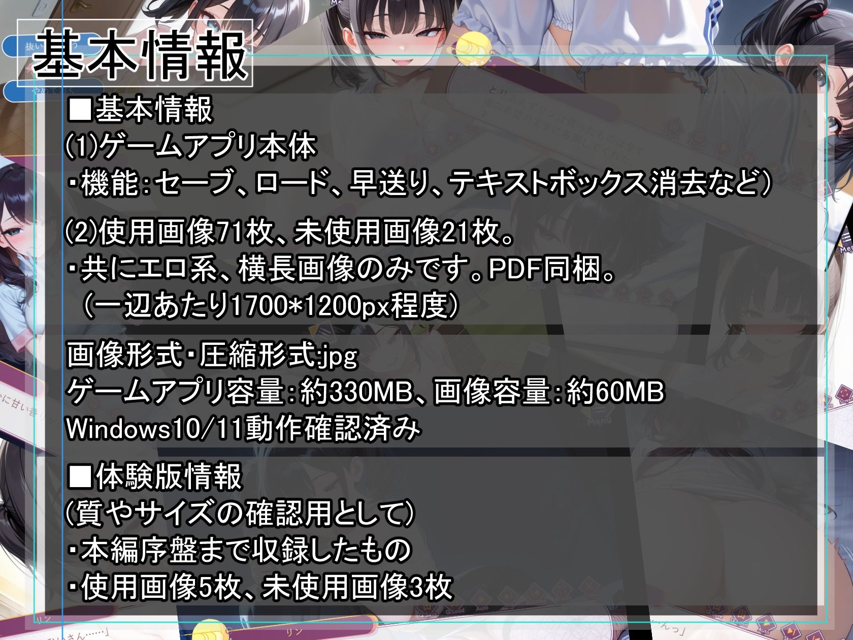 初夏の幻影〜ヒロイモノ〜 画像5