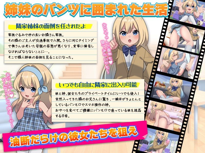 サンプル画像1:隣の美人姉妹の家に自由に入れるってどゆこと？(REP！) [d_722672]