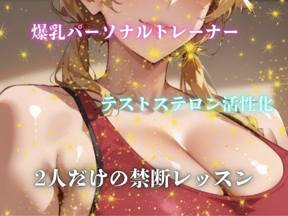 サンプル画像1:淫乱パーソナル(エロエロサークル) [d_722677]