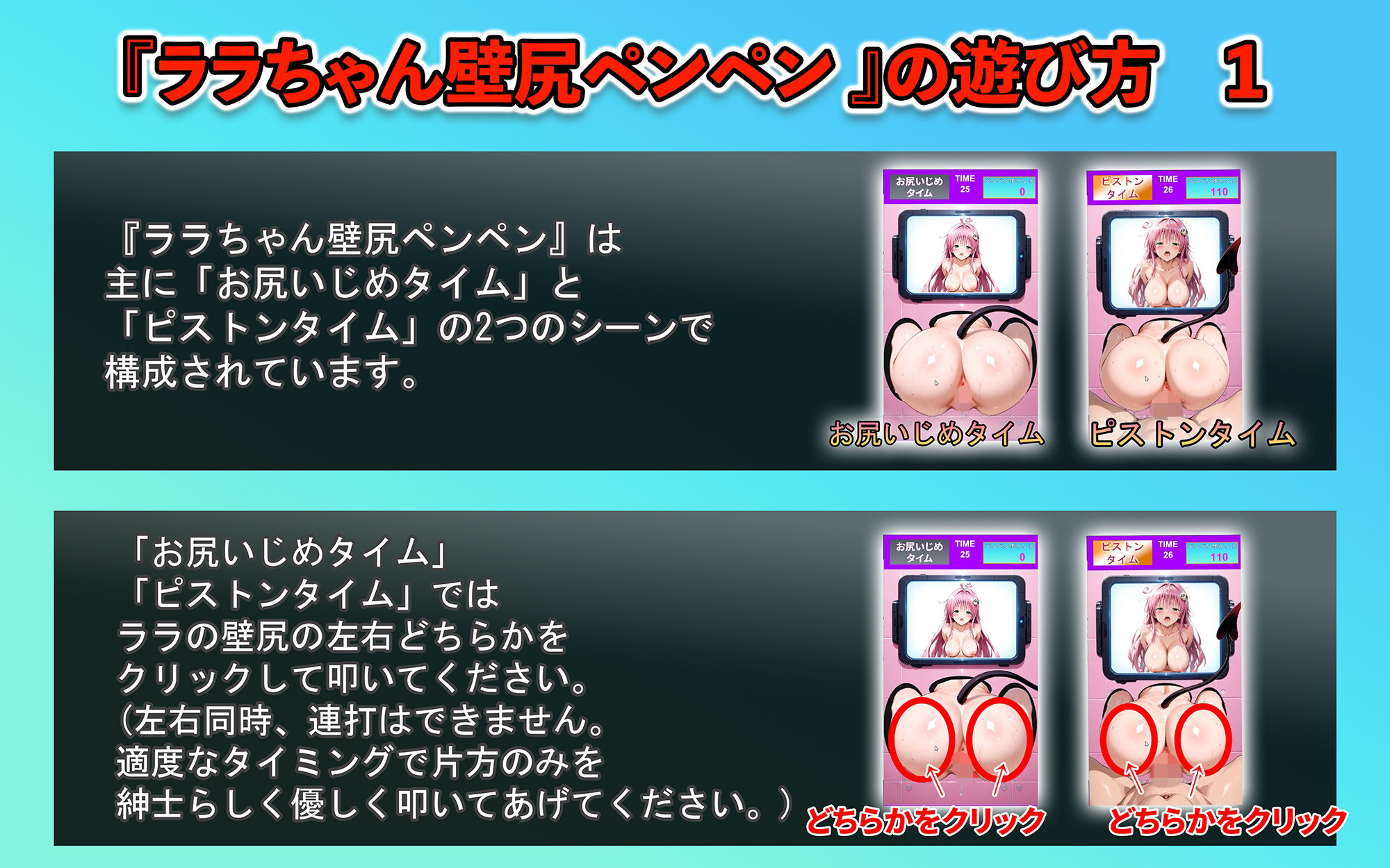 サンプル画像2:ララちゃん 壁尻ペンペン(右王左王) [d_722678]